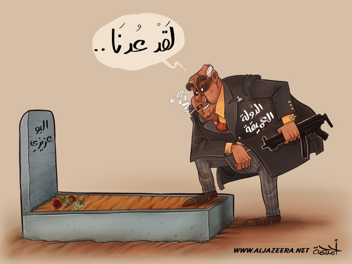 لقد عدنا تونس