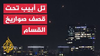 انفجارات كبيرة تهز تل أبيب إثر دفعة صاروخية أطلقت من شمال قطاع غزة