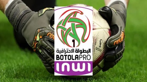 العصبة تكشف عن برنامج أول جولتين من البطولة