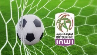 البرنامج الكامل للجولة الثامنة للبطولة الاحترافية