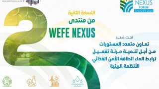 من بين مواضيعه الزراعة المستدامة.. طنجة تحتضن منتدى “WEFE Nexus” في نسخته الثانية