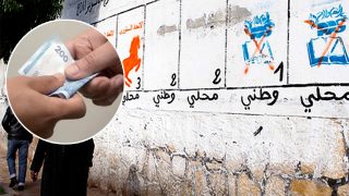 حزب يدعو إلى القطع مع المنافذ التي يتسلل منها المال والفساد إلى الانتخابات