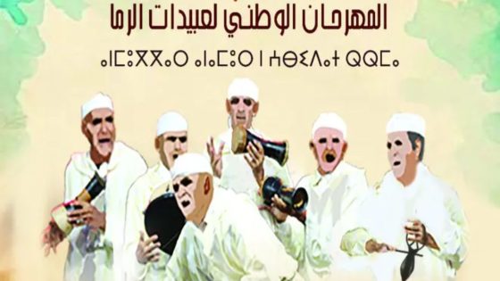 خريبكة تحتفي بفن عبيدات الرمى