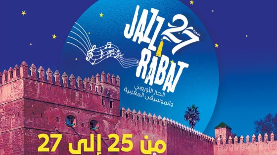 مهرجان “الجاز بشالة” يصبح “الجاز بالرباط”.. اسم جديد وفضاء جديد ونفس الشغف