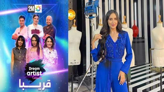 جيهان كيداري تستعد لتقديم برنامج جديد بمشاركة نجوم مغاربة -صورة