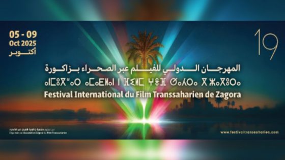 زاكورة على موعد مع الدورة ال19 للمهرجان الدولي للفيلم عبر الصحراء