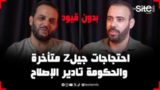 سعيد آيت باجا: احتجاجات جيلZ متأخرة ولحسن الحظ عندنا هاد الحكومة ولهذا اخترت الأحرار -فيديو