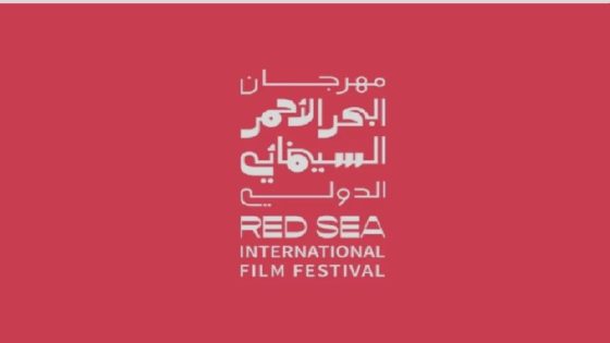 “إلى أين مريم” و”مع الريح” يمثلان المغرب في مهرجان البحر الأحمر بجدة