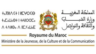 فتح باب الترشيح للاستفادة من الدعم المخصص للمشاريع المسرحية والثقافية والفنية