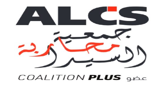 جمعية محاربة السيدا تكشف أرقاما صادمة