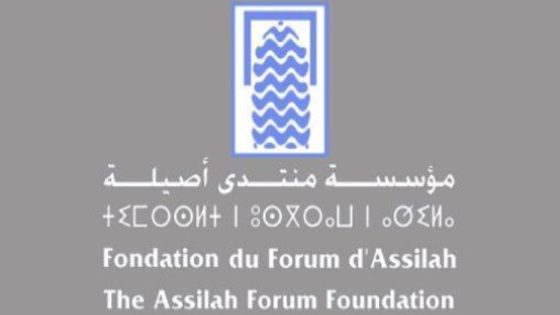 مؤسسة منتدى أصيلة تفوز بجائزة السلطان قابوس