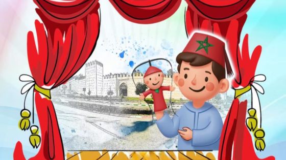 تازة تحتضن الدورة الرابعة والعشرين من المهرجان الدولي لمسرح الطفل