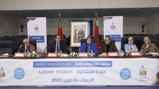 مجلس جهة سوس ماسة يعقد دورة استثنائية