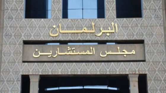 “المستشارين” يصادق بالإجماع على مشروع قانون تنظيم المجلس الوطني للصحافة