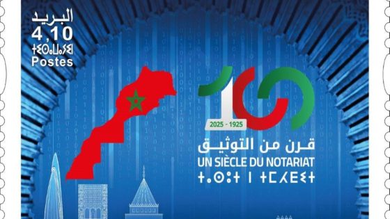 بريد المغرب يصدر طابعا بريديا تذكاريا احتفاء بمئوية مهنة التوثيق بالمغرب