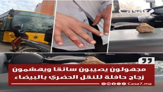 مجهولون يصيبون سائقا ويهشمون زجاج حافلة للنقل الحضري بالبيضاء