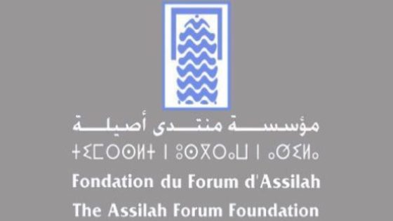 أصيلة تستعد لاحتضان الدورة الربيعية للموسم الثقافي الدولي ببرنامج متجدد