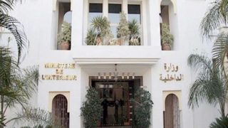 بلاغ جديد وهام لوزارة الداخلية
