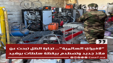 “لافيراي السالمية”… تجارة الظل تبحث عن ملاذ جديد وتصطدم بيقظة سلطات برشيد