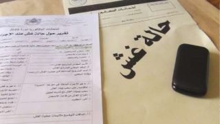 جهاز خاص لمحاصرة الغش في امتحانات الباكالوريا