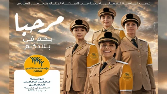 انطلاق الترتيبات الخاصة بعملية استقبال مغاربة العالم برسم صيف 2026