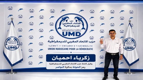 زكرياء احميان.. أصغر وكيل لائحة بدائرة النواصر