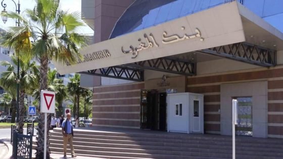 بنك المغرب يعلن ارتفاع أسعار الفائدة المدينة