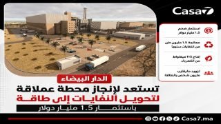 اريد صياغة تصميم بالهوية البصرية لكازا 7 بهذا العنوان الدار البيضاء تستعد لإنجاز محطة عملاقة لتحويل النفايات إلى طاقة باستثمار 1.5 مليار دولار