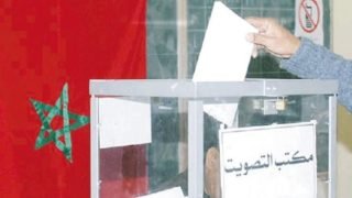 بلاغ هام للمواطنين من وزارة الداخلية بشأن الانتخابات