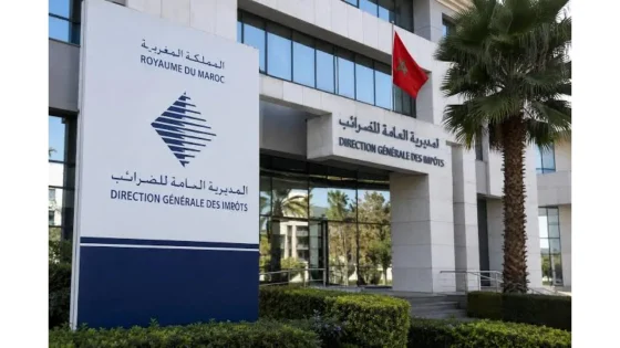 قبل فاتح أكتوبر…مديرية الضرائب تدعو لتسوية الالتزامات الضريبية